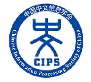 中国中文信息学会